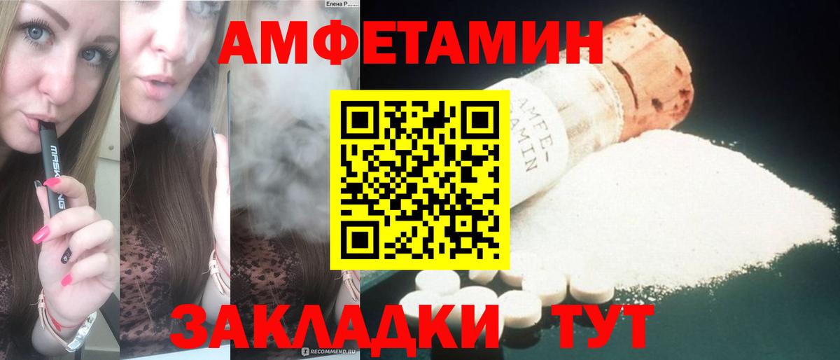 Amphetamine 97%  Вход с VPN  АМФЕТАМИН  Тара 