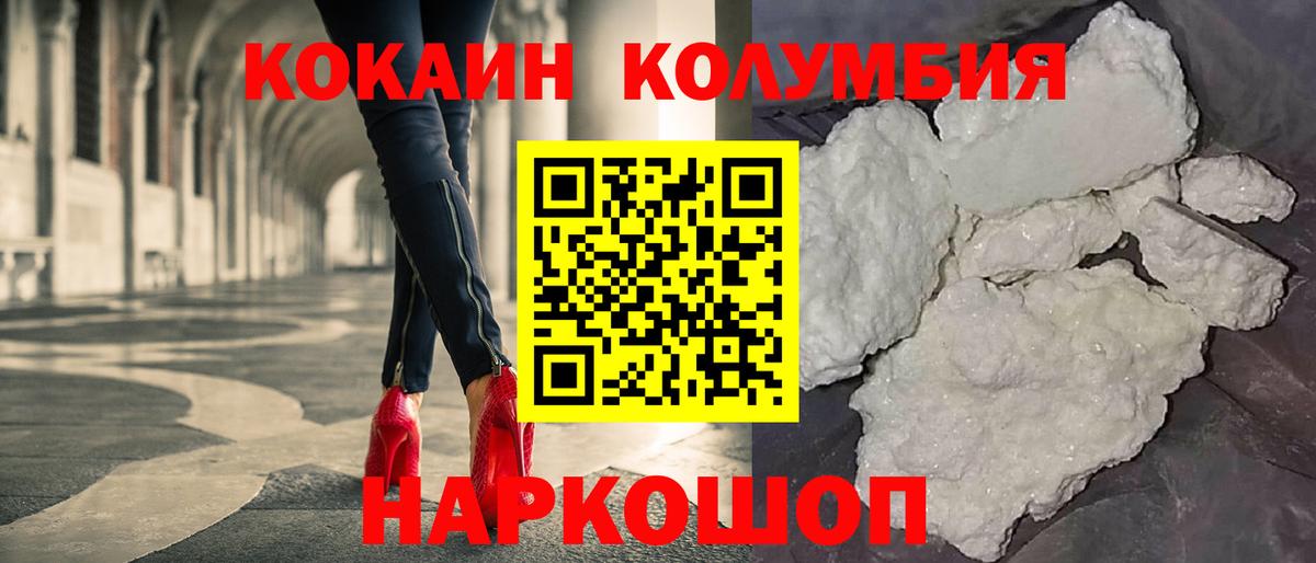 Кокаин Боливия  COCAIN  Вход с VPN  Тара  Cocaine Columbia 