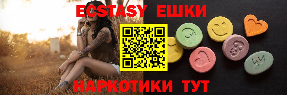 Ecstasy 300 mg  Ecstasy  Тара  Вход с VPN 