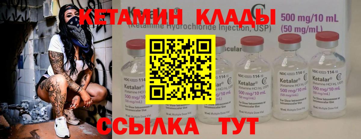 КЕТАМИН ketamine  Вход с VPN  Тара 
