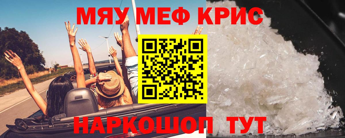 Меф мука Тара