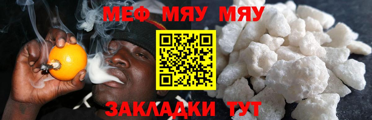 МЕФ 4 MMC  Мефедрон мяу мяу  Вход с VPN  Тара 
