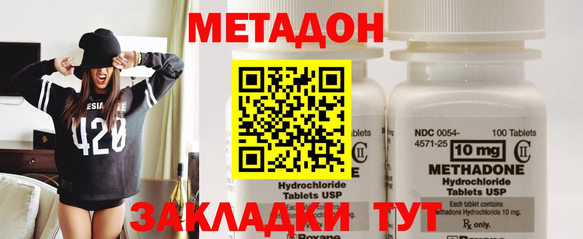 МЕТАДОН кристалл Тара