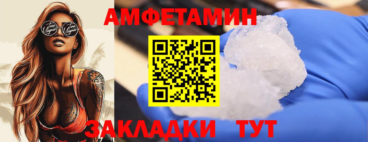Метамфетамин кристалл Тара