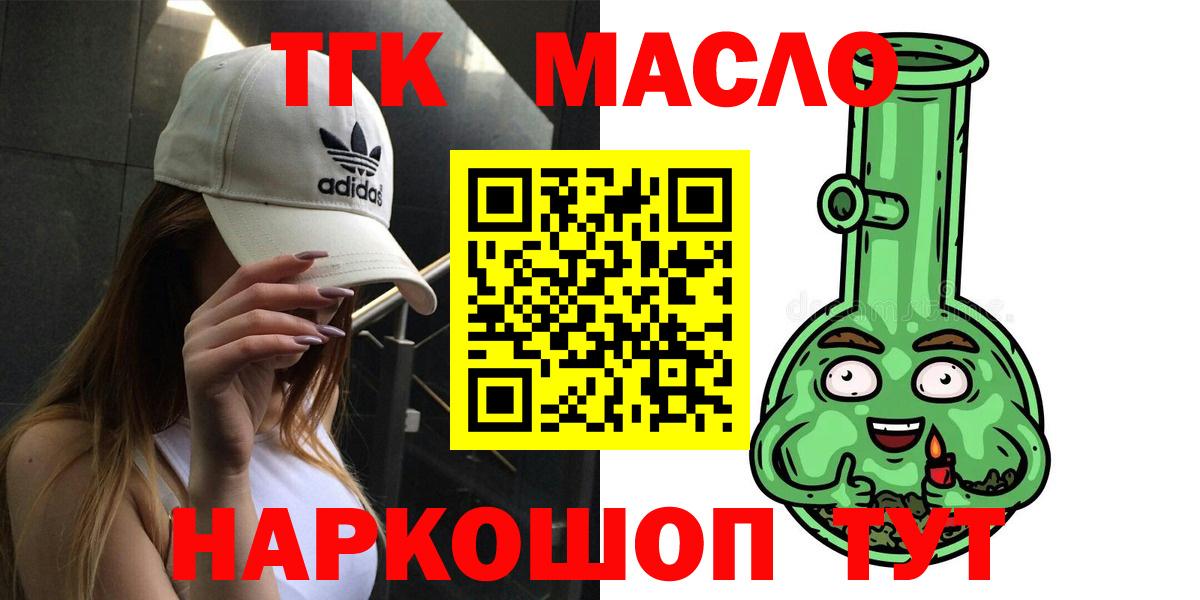 Дистиллят ТГК вейп с тгк Тара