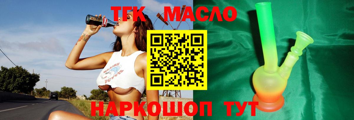 ТГК жижа  ТГК жижа  Тара  Вход с VPN 